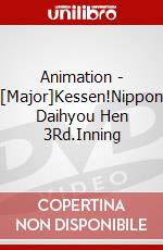 Animation - [Major]Kessen!Nippon Daihyou Hen 3Rd.Inning dvd