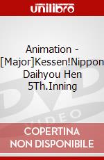 Animation - [Major]Kessen!Nippon Daihyou Hen 5Th.Inning dvd