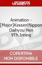 Animation - [Major]Kessen!Nippon Daihyou Hen 9Th.Inning dvd