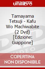 Tamayama Tetsuji - Kafu Wo Machiwabite (2 Dvd) [Edizione: Giappone] dvd