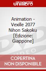 Animation - Vexille 2077 Nihon Sakoku [Edizione: Giappone] dvd