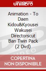 Animation - To Daen Kidou&Kyousei Wakusei Directorscut Ban Twin Pack (2 Dvd) dvd