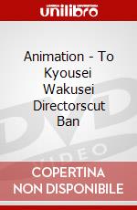 Animation - To Kyousei Wakusei Directorscut Ban dvd