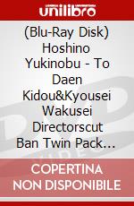 (Blu-Ray Disk) Hoshino Yukinobu - To Daen Kidou&Kyousei Wakusei Directorscut Ban Twin Pack (2 Blu-Ray) brd