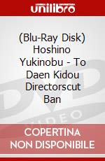 (Blu-Ray Disk) Hoshino Yukinobu - To Daen Kidou Directorscut Ban brd