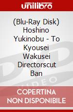 (Blu-Ray Disk) Hoshino Yukinobu - To Kyousei Wakusei Directorscut Ban brd