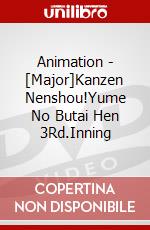 Animation - [Major]Kanzen Nenshou!Yume No Butai Hen 3Rd.Inning dvd