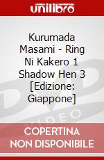Kurumada Masami - Ring Ni Kakero 1 Shadow Hen 3 [Edizione: Giappone] dvd