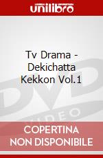 Tv Drama - Dekichatta Kekkon Vol.1 dvd