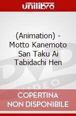 (Animation) - Motto Kanemoto San Taku Ai Tabidachi Hen dvd