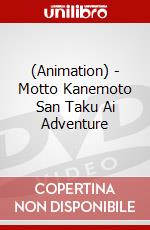 (Animation) - Motto Kanemoto San Taku Ai Adventure dvd