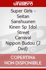 Super Girls - Seitan Sanshuunen Kinen Sp Idol Street Carnival Nippon Budou (2 Dvd) dvd