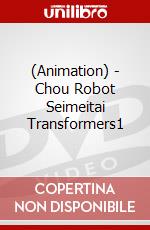 (Animation) - Chou Robot Seimeitai Transformers1 dvd