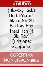 (Blu-Ray Disk) Hotta Yumi - Hikaru No Go Blu-Ray Box Insei Hen (4 Blu-Ray) [Edizione: Giappone] brd