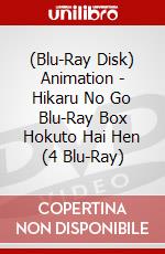 (Blu-Ray Disk) Animation - Hikaru No Go Blu-Ray Box Hokuto Hai Hen (4 Blu-Ray) brd
