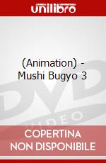 (Animation) - Mushi Bugyo 3 dvd