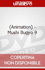 (Animation) - Mushi Bugyo 9 dvd