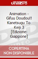 Animation - Gifuu Doudou!! Kanetsugu To Keiji 3 [Edizione: Giappone] dvd