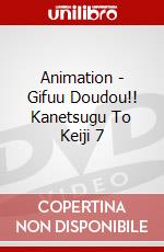 Animation - Gifuu Doudou!! Kanetsugu To Keiji 7 dvd
