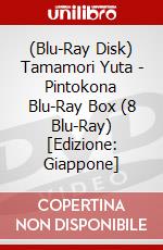 (Blu-Ray Disk) Tamamori Yuta - Pintokona Blu-Ray Box (8 Blu-Ray) [Edizione: Giappone] brd