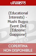 (Educational Interests) - Mushi Bugyo Event Dvd [Edizione: Giappone] dvd