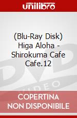 (Blu-Ray Disk) Higa Aloha - Shirokuma Cafe Cafe.12 brd