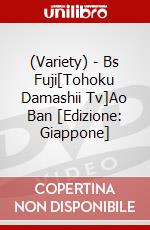 (Variety) - Bs Fuji[Tohoku Damashii Tv]Ao Ban [Edizione: Giappone] dvd