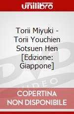 Torii Miyuki - Torii Youchien Sotsuen Hen [Edizione: Giappone] dvd