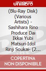 (Blu-Ray Disk) (Various Artists) - Sashihara Rino Produce Dai Ikkai Yubi Matsuri-Idol Rinji Soukai- (2 Blu-Ray) [Edizione: Giappone] brd