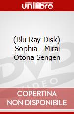 (Blu-Ray Disk) Sophia - Mirai Otona Sengen brd