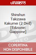 Shinshun Takizawa Kakumei (2 Dvd) [Edizione: Giappone] dvd