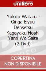 Yokoo Wataru - Ginga Eiyuu Densetsu Kagayaku Hoshi Yami Wo Saite (2 Dvd) dvd