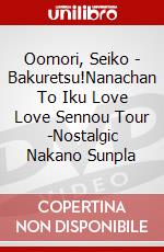 Oomori, Seiko - Bakuretsu!Nanachan To Iku Love Love Sennou Tour -Nostalgic Nakano Sunpla dvd