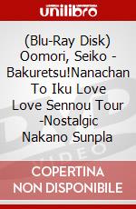 (Blu-Ray Disk) Oomori, Seiko - Bakuretsu!Nanachan To Iku Love Love Sennou Tour -Nostalgic Nakano Sunpla brd