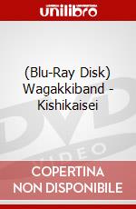 (Blu-Ray Disk) Wagakkiband - Kishikaisei brd
