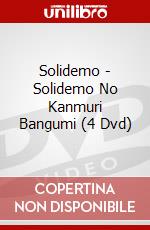 Solidemo - Solidemo No Kanmuri Bangumi (4 Dvd) dvd
