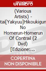 (Various Artists) - Butai[Yakyuu]Hikoukigumo No Homerun-Homerun Of Contrail (2 Dvd) [Edizione: Giappone] dvd