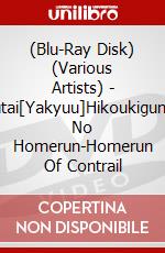 (Blu-Ray Disk) (Various Artists) - Butai[Yakyuu]Hikoukigumo No Homerun-Homerun Of Contrail brd