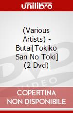 (Various Artists) - Butai[Tokiko San No Toki] (2 Dvd) dvd