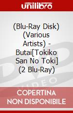 (Blu-Ray Disk) (Various Artists) - Butai[Tokiko San No Toki] (2 Blu-Ray) brd