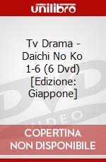 Tv Drama - Daichi No Ko 1-6 (6 Dvd) [Edizione: Giappone] dvd