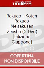 Rakugo - Koten Rakugo Meisakusen Zenshu (5 Dvd) [Edizione: Giappone] dvd