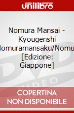 Nomura Mansai - Kyougenshi Nomuramansaku/Nomur [Edizione: Giappone] dvd