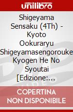 Shigeyama Sensaku (4Th) - Kyoto Ookuraryu Shigeyamasengorouke Kyogen He No Syoutai [Edizione: Giappone] dvd