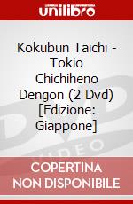Kokubun Taichi - Tokio Chichiheno Dengon (2 Dvd) [Edizione: Giappone] dvd