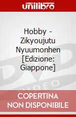 Hobby - Zikyoujutu Nyuumonhen [Edizione: Giappone] dvd