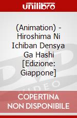 (Animation) - Hiroshima Ni Ichiban Densya Ga Hashi [Edizione: Giappone] dvd