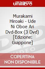 Murakami Hiroaki - Ude Ni Oboe Ari Dvd-Box (3 Dvd) [Edizione: Giappone] dvd