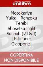 Motokariya Yuika - Renzoku Terebi Shosetsu Fight Soshuh (2 Dvd) [Edizione: Giappone] dvd