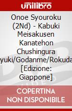 Onoe Syouroku (2Nd) - Kabuki Meisakusen Kanatehon Chushingura (Michiyuki/Godanme/Rokudanme) [Edizione: Giappone] dvd